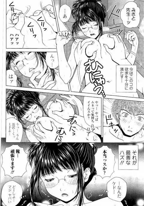 Netorare Satomi no Injou