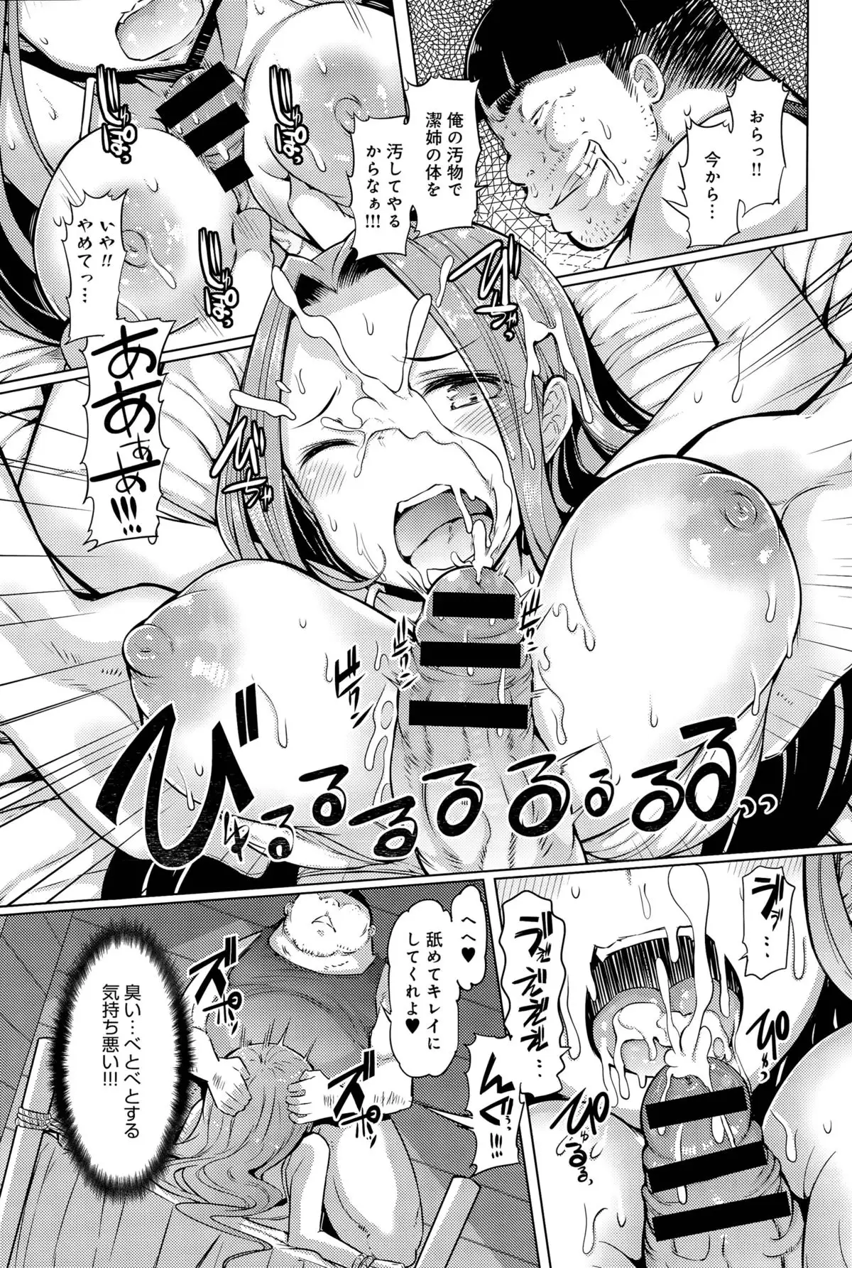 Shimai Shima Ch. 1-3