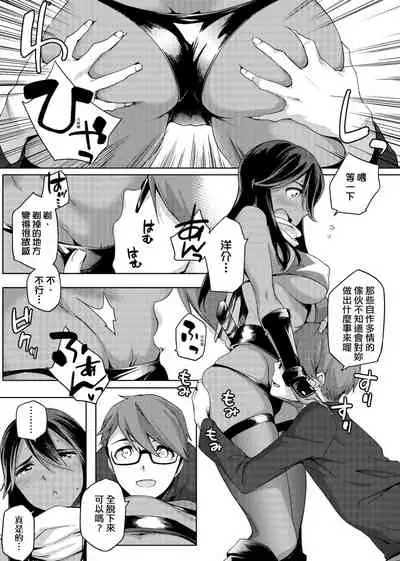 Natsu Koi Ota Girl - What Brings You to Japan? | 夏戀宅女情人