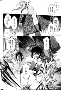 [Ru-en Rouga] Dancing Mirage Ch.1-8