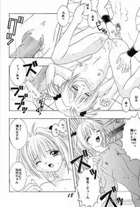 [SHYNESS OVER DRIVE (Motozaki Akira)] DAMAGE 3 (Card Captor Sakura)