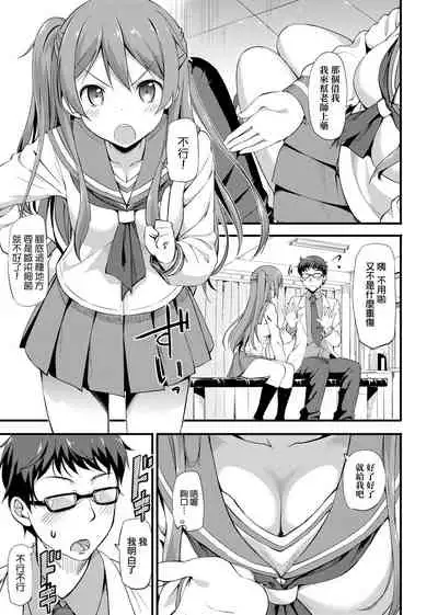 [TakayaKi] Toshishita Syndrome | 年下求愛症候～群 [Chinese] [Digital]