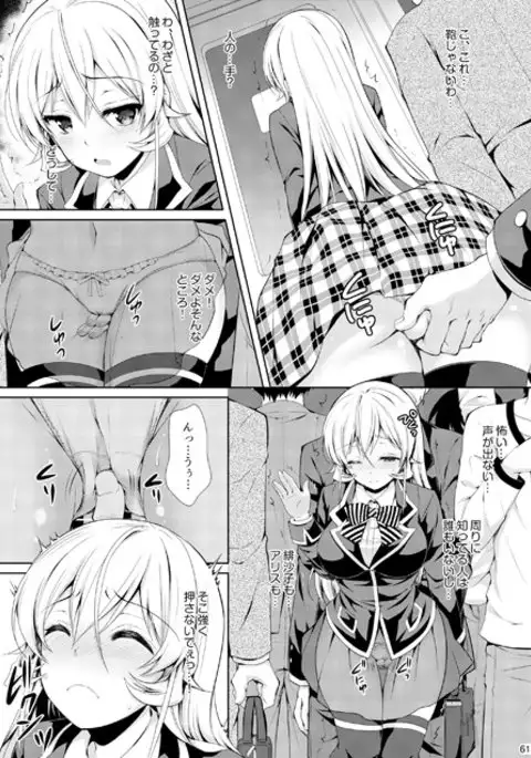 Shokugan no Soma 2 Summary 2 CHOCOLATE COLLECTION sample