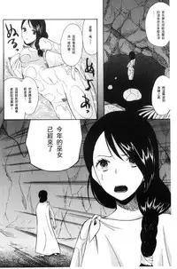 [Hoshitsuki Neon.] Shoujo Renzoku Yuukai Jiken Hadaka no Nurunuru Island [Chinese]