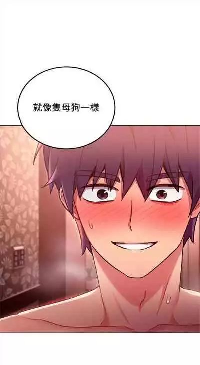 [週二] [Red-A & 頸枕] 繼母的朋友們 1-42 官方中文（連載中）