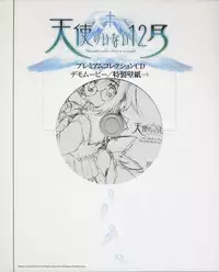 [Leaf] Tenshi no Inai Juunigatsu - December when there is no angel (artbook)