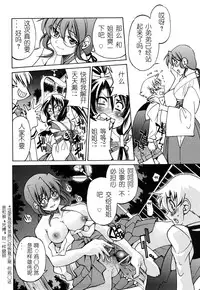 [Inoue Yoshihisa] Nawashi [Chinese] [y刀x漢化]