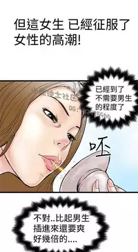 中文韩漫 想象狂热 Ch.0-10 [Chinese]