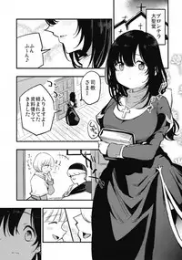 [白ネギ屋 (miya9)] アコプリ物語Ⅳ ~その後~ (ラグナロクオンライン)