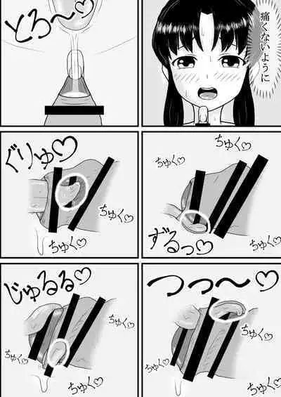 Sho* Deshita ga Tenseishite Chijo ni Narimashita