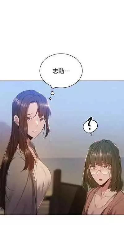 [ERO404 & NUWARU & Sigma] 還有空房嗎? 1-64 官方中文（完結）