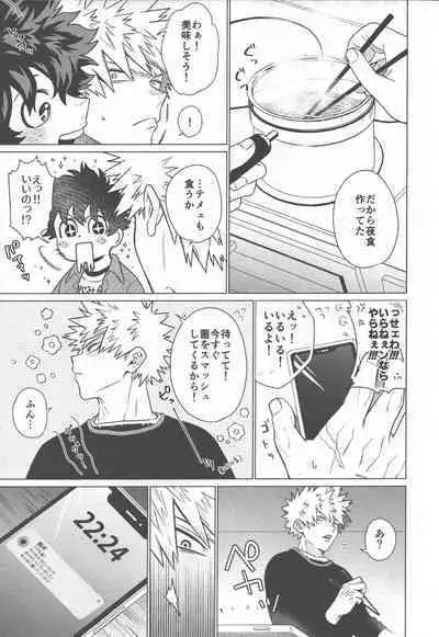 Ai ga Moumoku - LOVE IS BLIND