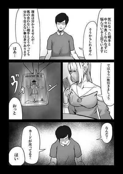 Majutsushi no Anji 1