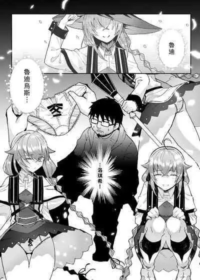 洛琪希老師的水王級魔術指導教室