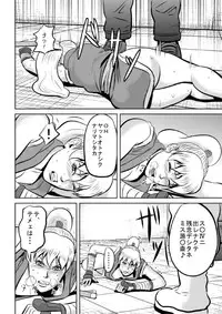 [Uradora Mangan] F F No Makisanga Kaeriuchi Nisaremashita (Final Fight) (Digital)