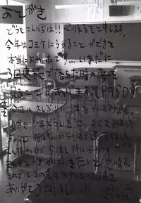 (C85) [H-SQUAD (Guglielmo)] Damasarete Shishunki [Chinese] [狗野叉汉化]