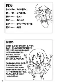 [Sonohigurashi (Sattsu)] Akage Gurashi (Rune Factory)