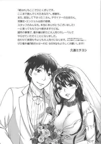 [Kuon Michiyoshi] Zettai Harem Vol.7 + Seifuku Harem Settei Artworks Shuu