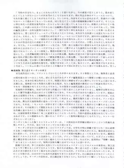 (C62) [Henreikai (Various)] Mahou Ame 3rd (Various)