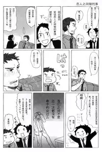 (SPARK7) [Nekki (Nekki)] Damena Otona no Mihon | 无能大人的榜样 (Persona 4) [Chinese] [黑夜汉化组]