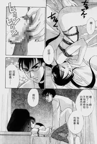 [Mikuni Saho] Dame!! | 不行!! [Chinese]