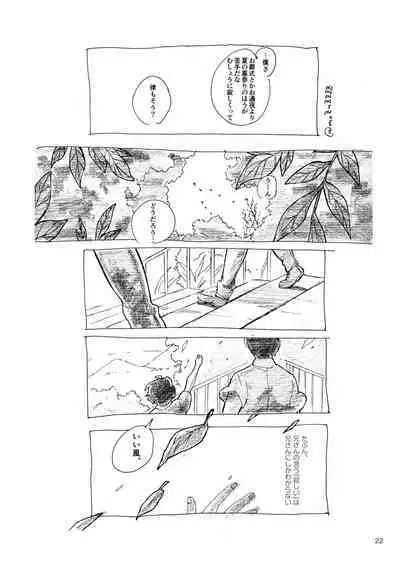 [Raisin Butter Sandwich (Mozu)] Kodoku ni tsuite shitteiru koto wo Hanasunara [Digital]