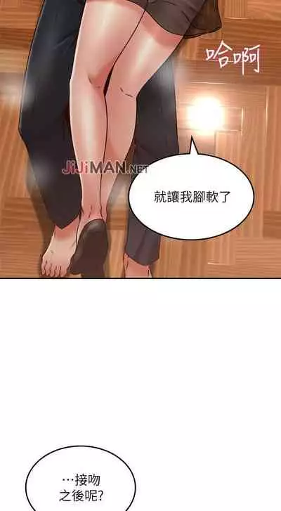 【周六更新】邻居人妻（作者：李周元 & 頸枕） 第1~50话