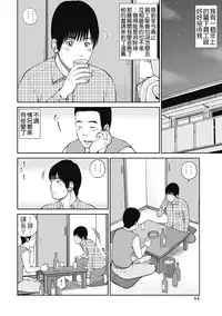 [Kuroki Hidehiko] 34 Sai Onedarizuma [Chinese] [影殇字幕社X无毒汉化组]