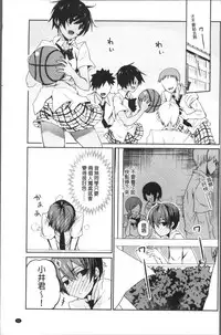 [Mizushima Sorahiko] Chuu-ni Kanojo. | 很中二的女友。 [Chinese]