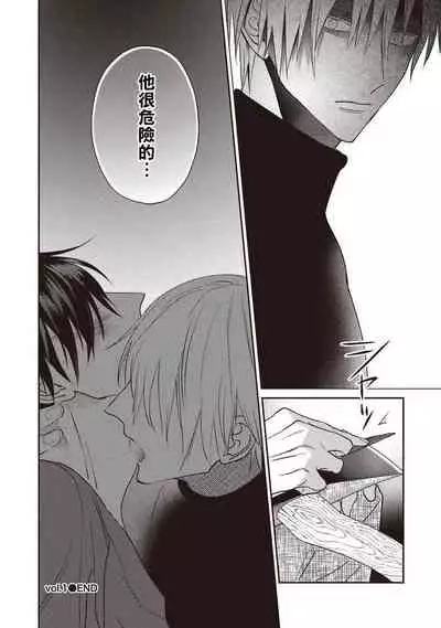 [Tsuyuhisa Fumi] UNDEAD | 活死人 Ch. 1-3 [Chinese] [冒险者公会] [Digital]