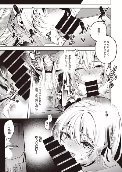 WEEKLY Kairakuten 2021 No.38