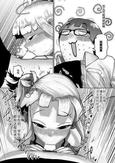 ねーうしとらうー! #1「兎の一大事」