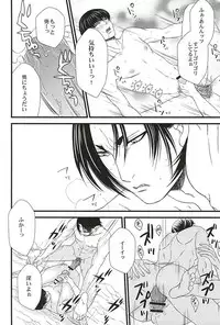 (SPARK10) [Blue Spirits (Mizushima Toshihiko)] DIVE! (Hoozuki no Reitetsu)