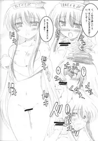 (SC31) [Yumemigokoti (Mikage Baku)] Muki Choueki (Touhou Project)