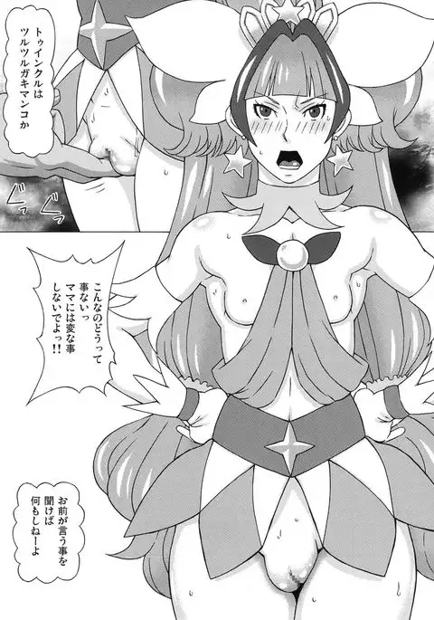 Kaidou Minami to Amanogawa Kirara ni Iroiro Shitemita.