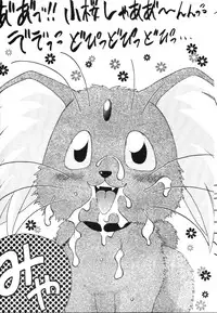 [Imakaya (Imaka Hideki)] Pakkun Tanpaku Shoujo (Akazukin Cha Cha, Tenchi Muyou!)