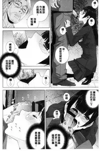 [Shinobu Tanei] Imouto to Suru? | 和義妹來愛愛? [Chinese]