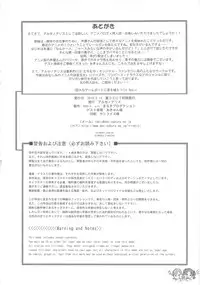 (C78) [Arsenothelus (Rebis)] Toaru Kuroko no Goal In (Toaru Kagaku no Railgun)