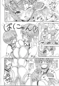 (C80) [popin'rabbit (Esora Koto)] EVA Lie (Neon Genesis Evangelion)