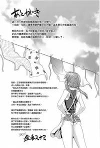 [Ohsaka Minami] Torokano [Chinese] [CE家族社]