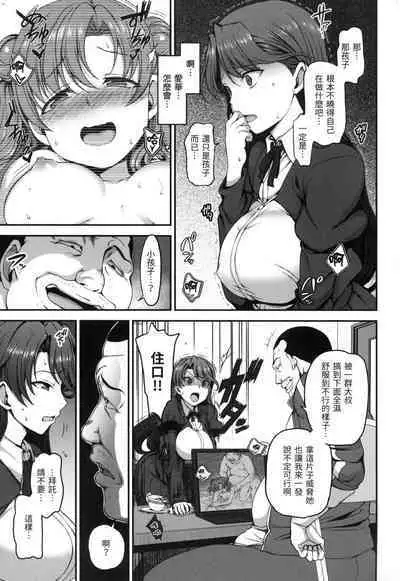 [Aiue Oka] Yumemiru Otome | 痴夢少女 [Chinese] [uncensored]