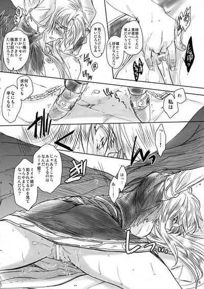 Dotanba Setogiwa Gakeppuchi 18