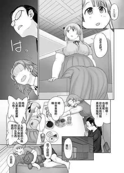 Watashi, futotte shimaimashitaga?