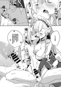 (COMIC1☆13) [Nylon 100% (Nylon)] Kaseifu to Shita (Azur Lane) [Chinese] [無邪気漢化組]
