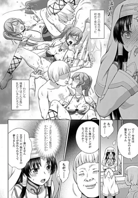 Seigi no Heroine Kangoku File DX Vol. 7