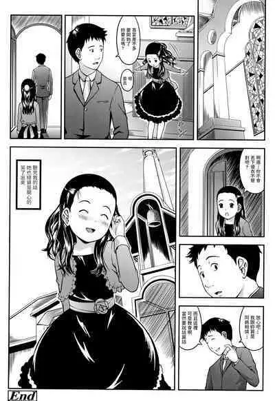 [Sakurafubuki Nel] Kane no Oto wa Tooku (Love Minimum) [Chinese]