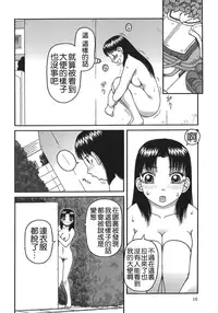 [Kiai Neko] Enema [Chinese] [污毒漢化組&影殇字幕社]