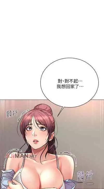 【周三连载】超市的漂亮姐姐(作者:北鼻&逃兵) 第1~43话