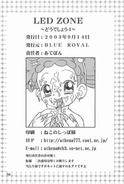 LED ZONE Dou Deshou 4