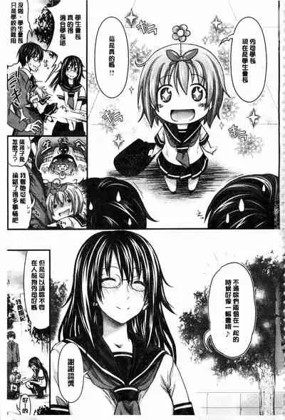 Amakuchi Virgin | 甘甜可口的處女